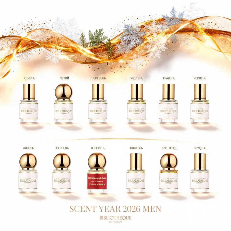 Річний запас парфумів чоловічий