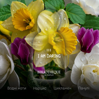 Аромат парфумів I am Daring